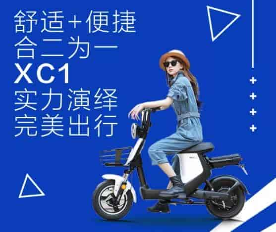 新日電動(dòng)車:舒適+便捷合二為一，XC1實(shí)力演繹完美出行