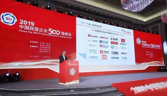 淮?？毓杉瘓F(tuán)上榜2019中國民企制造業(yè)500強(qiáng)