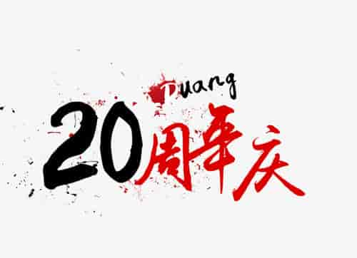 【延龍20周年慶典】新能源汽車福利大放送，嗨爆整個5月！