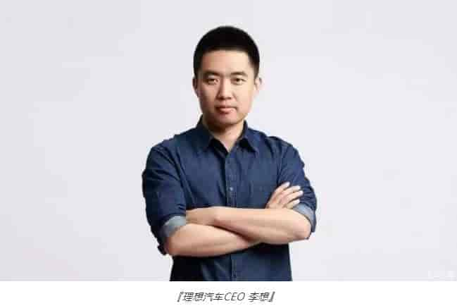 李想：理想汽車五年內(nèi)要成中國第一！