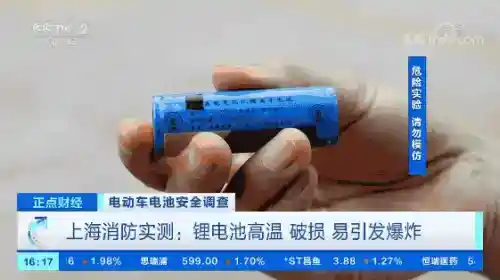 3分鐘爆炸，實驗揭秘新能源汽車火災(zāi)成因